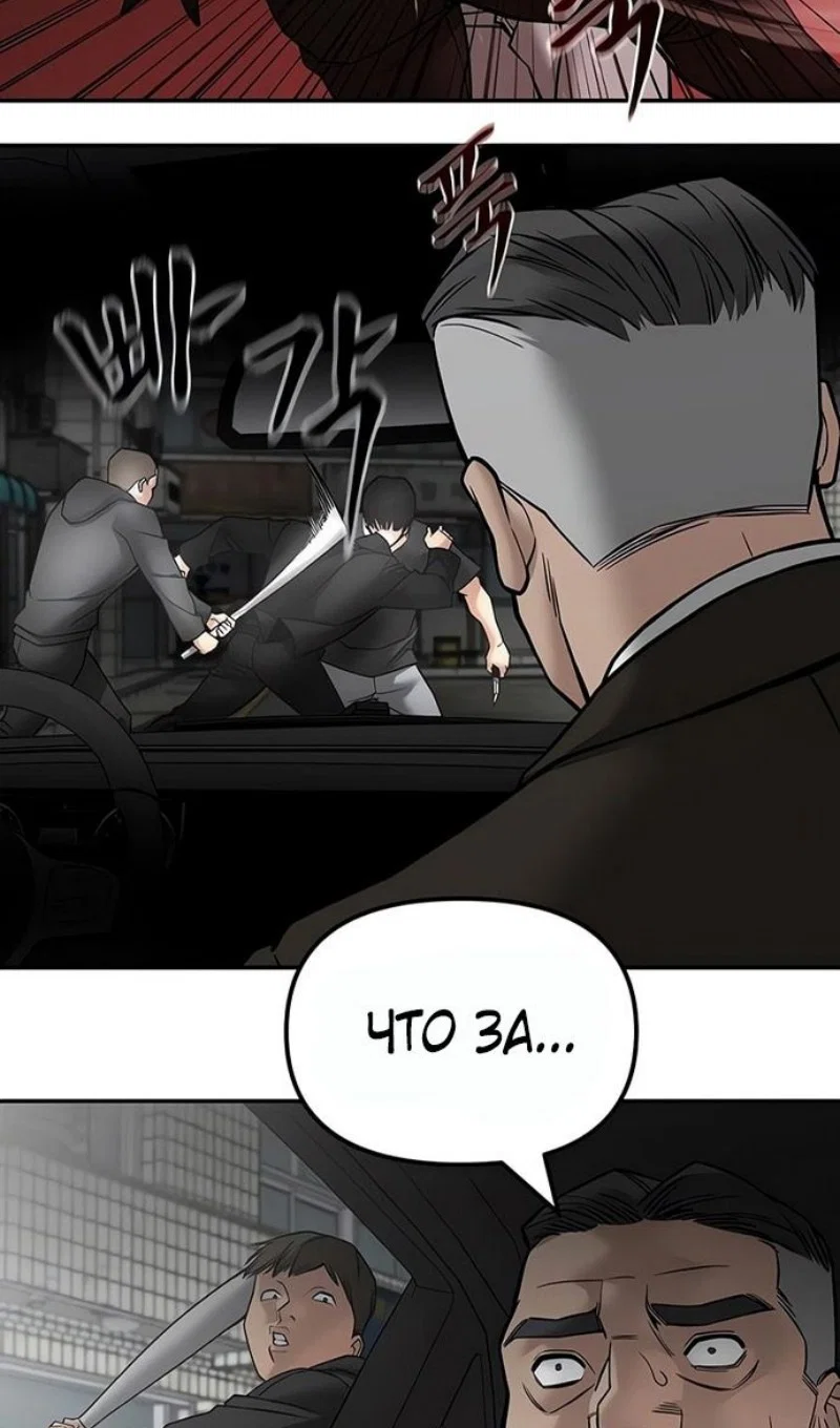 Read Непобедимый Проект Ильджин RU Manga Online