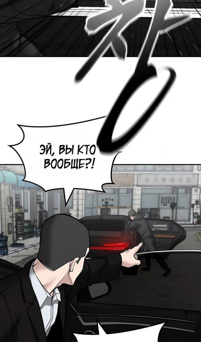 Read Непобедимый Проект Ильджин RU Manga Online