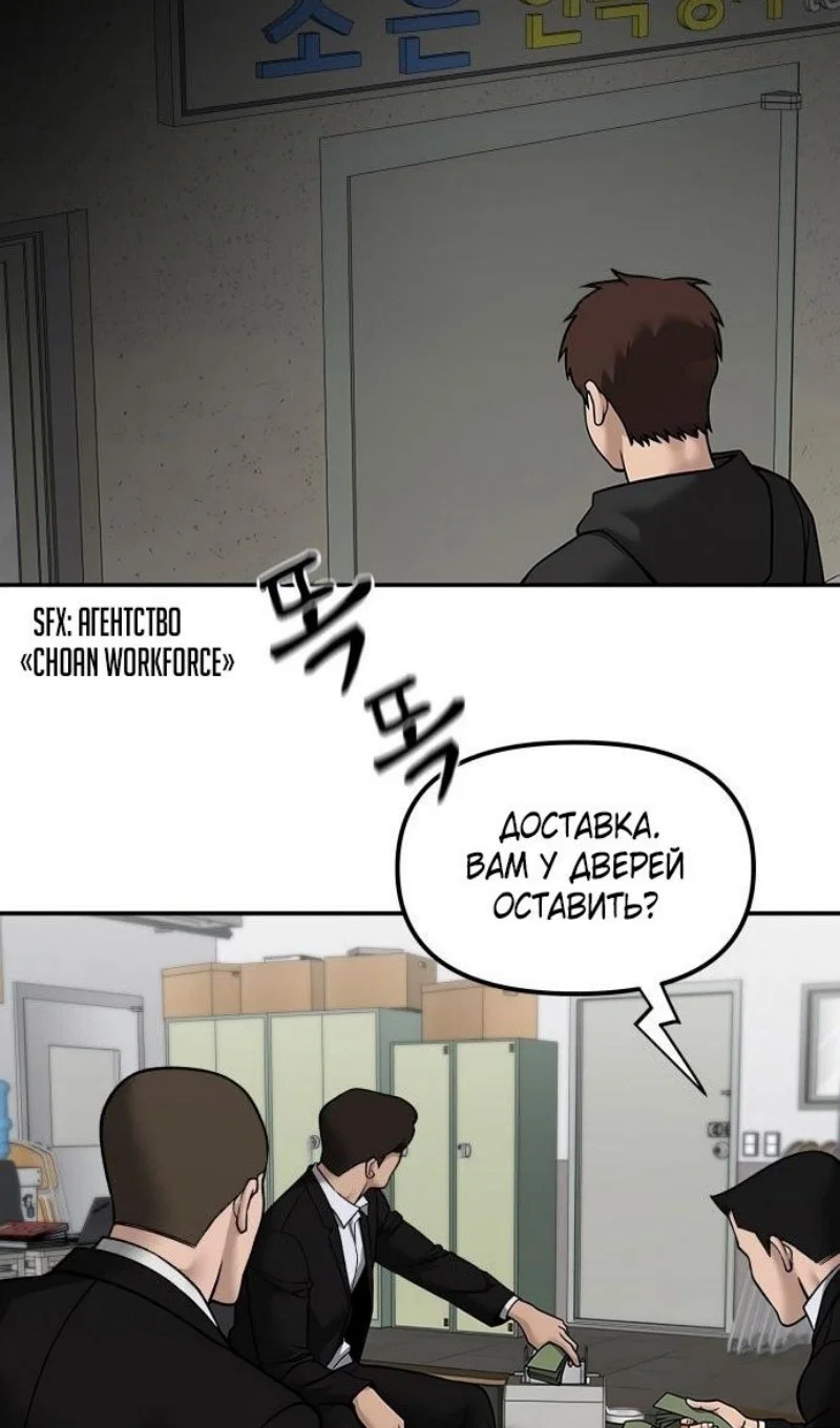 Read Непобедимый Проект Ильджин RU Manga Online