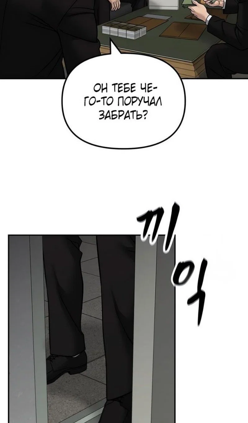 Read Непобедимый Проект Ильджин RU Manga Online