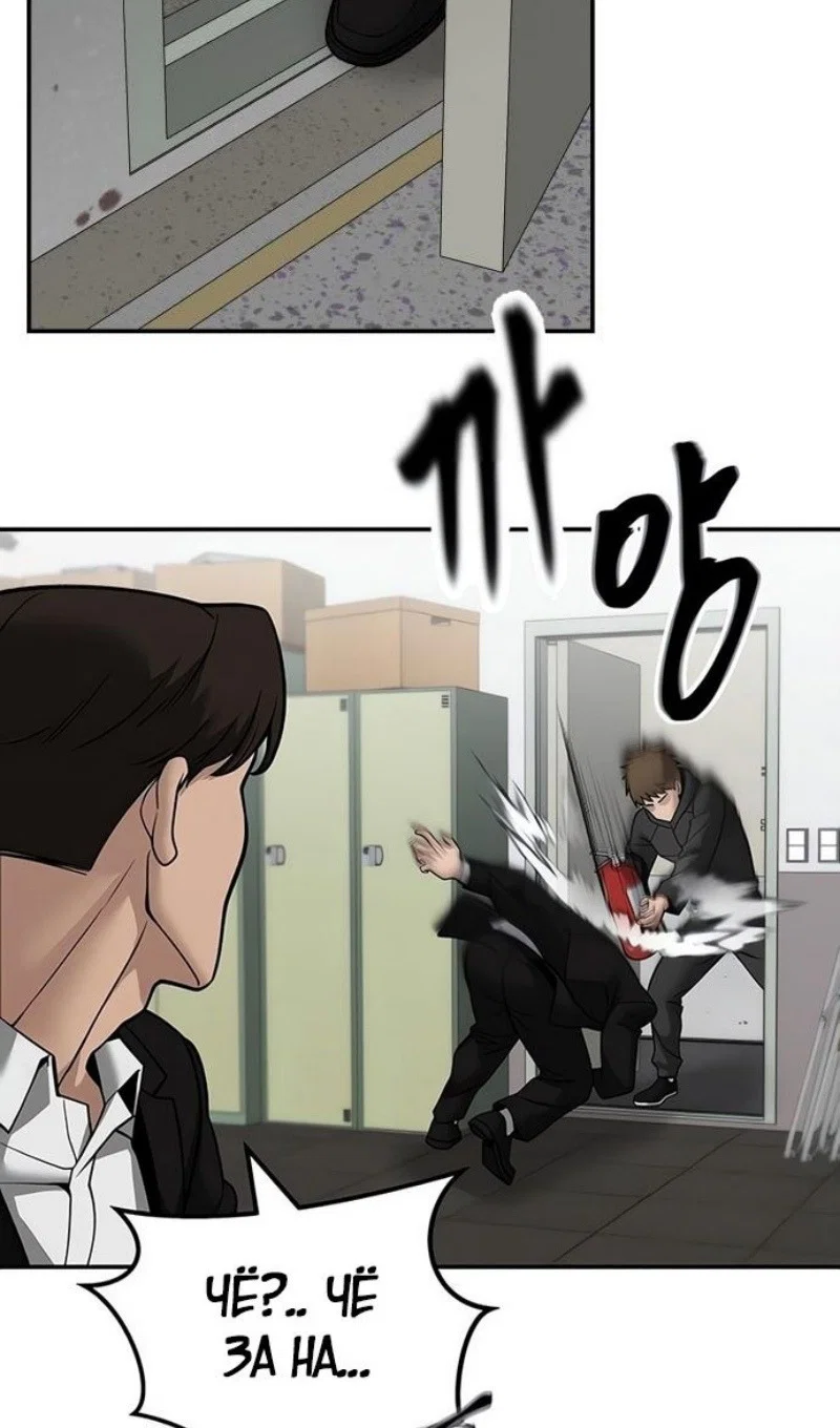 Read Непобедимый Проект Ильджин RU Manga Online