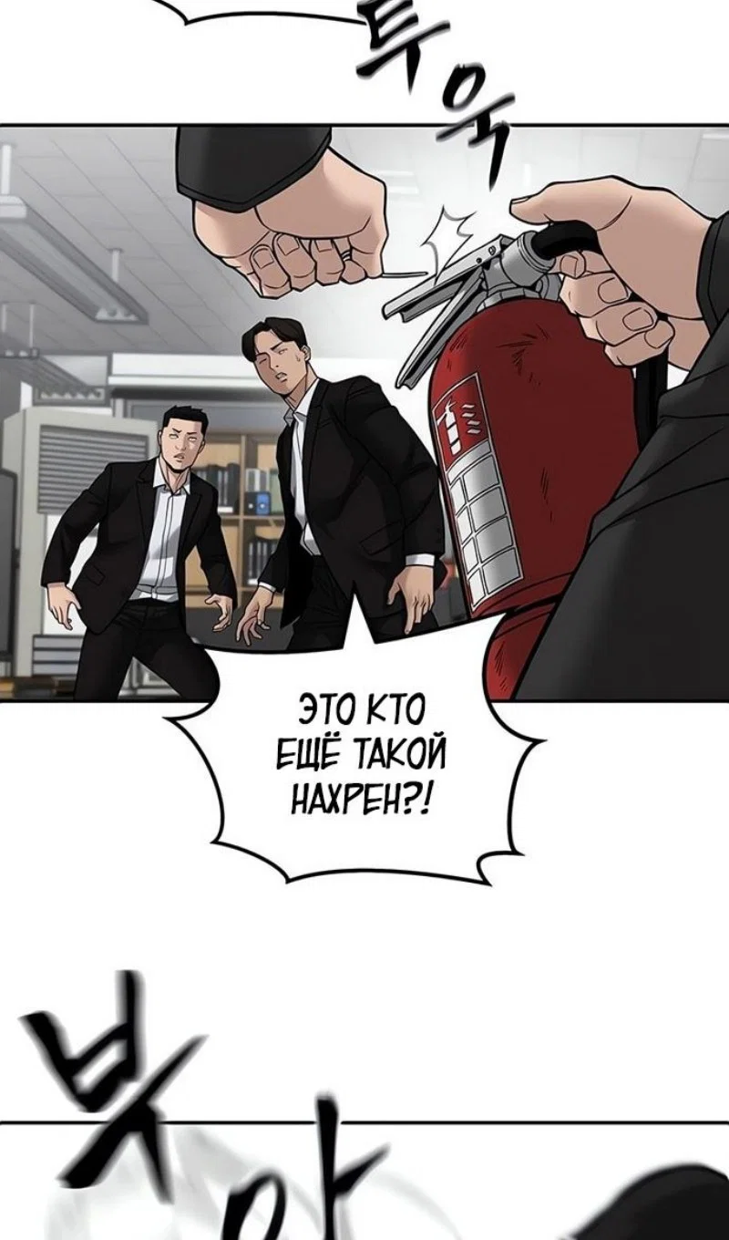 Read Непобедимый Проект Ильджин RU Manga Online