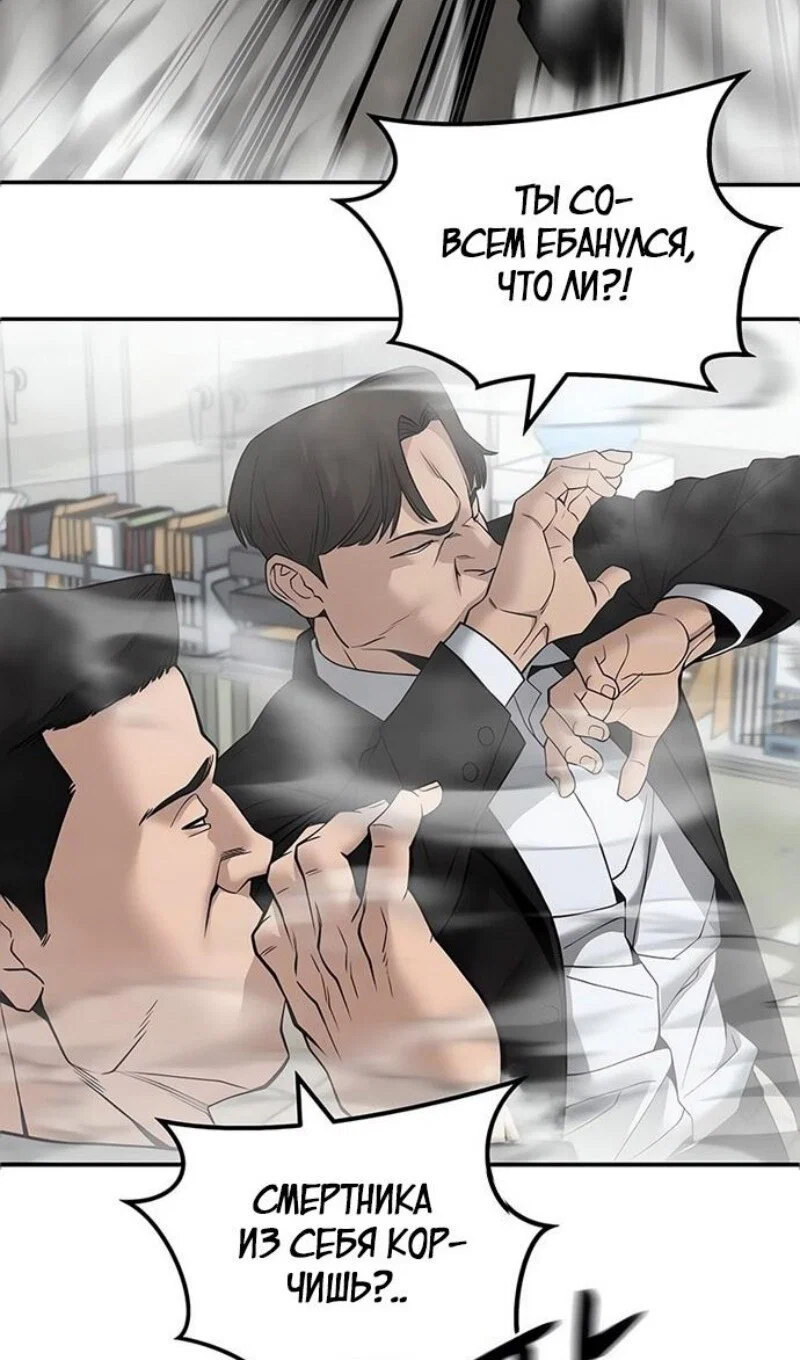 Read Непобедимый Проект Ильджин RU Manga Online