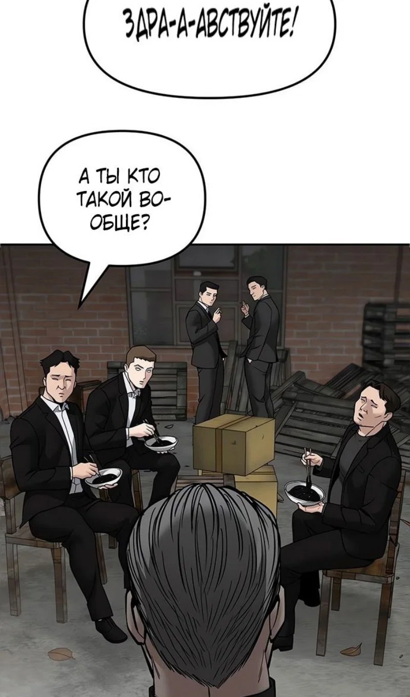 Read Непобедимый Проект Ильджин RU Manga Online