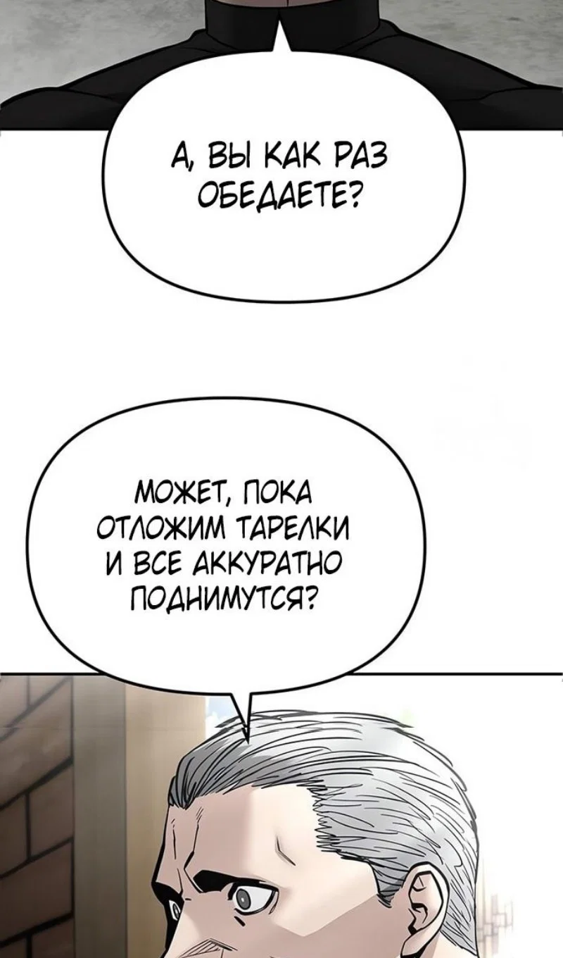 Read Непобедимый Проект Ильджин RU Manga Online