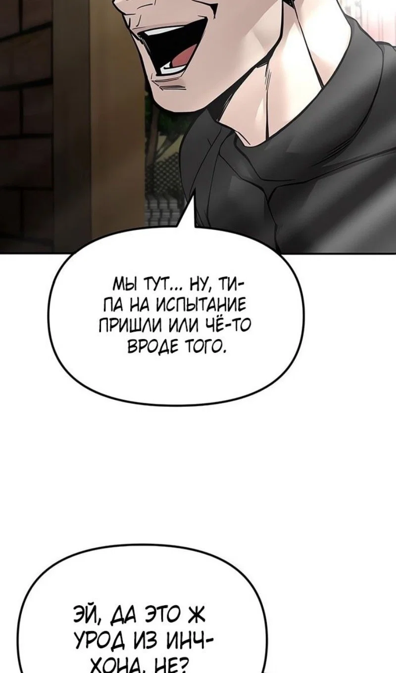 Read Непобедимый Проект Ильджин RU Manga Online