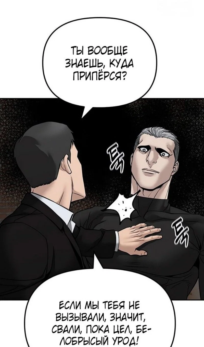 Read Непобедимый Проект Ильджин RU Manga Online