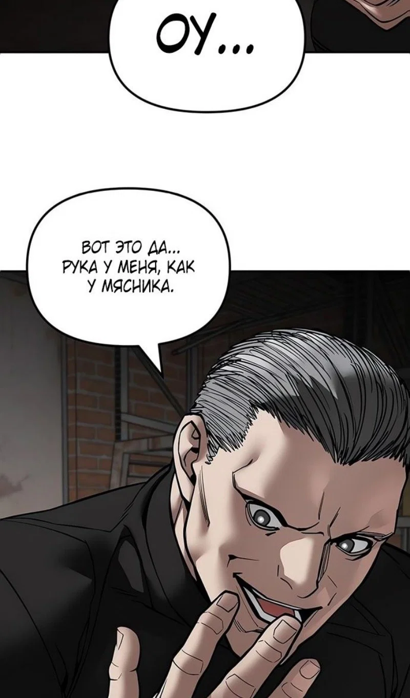 Read Непобедимый Проект Ильджин RU Manga Online