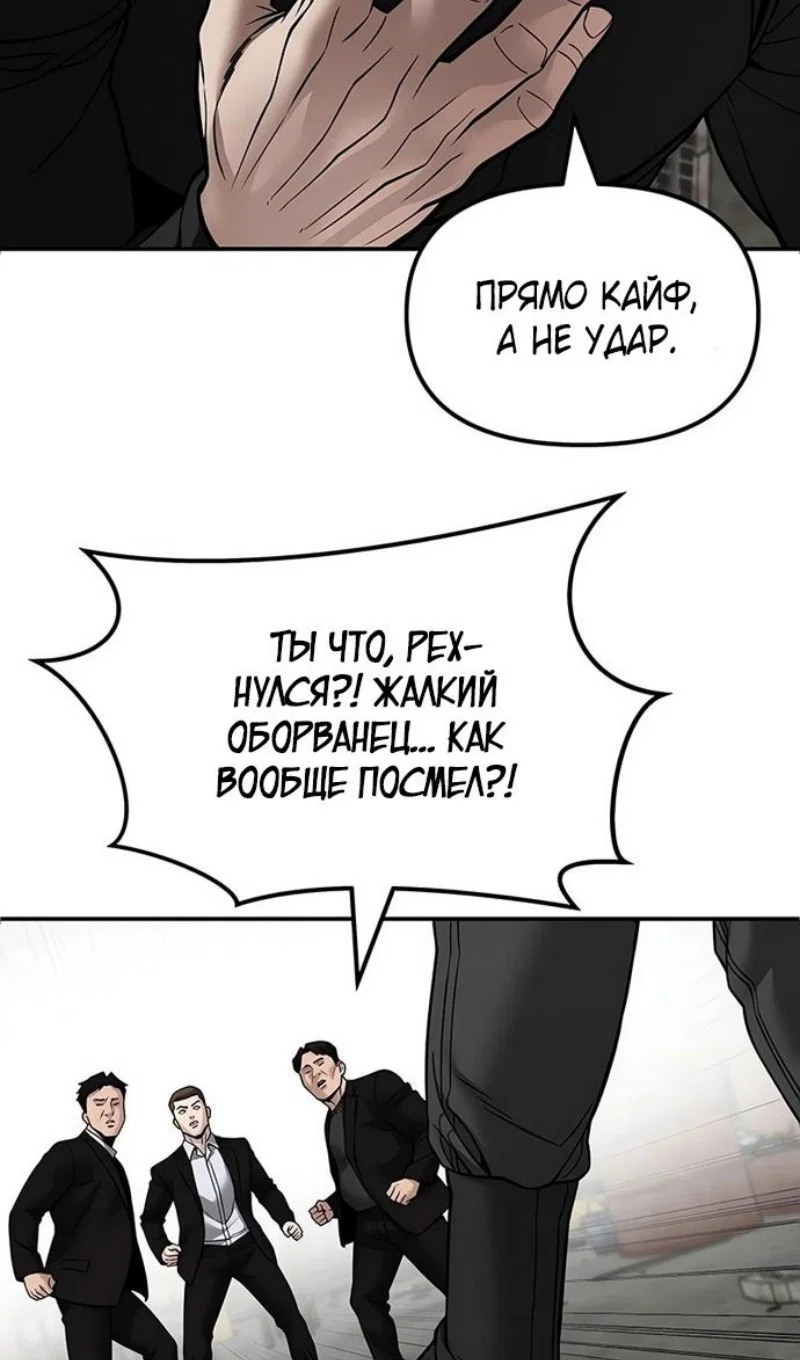 Read Непобедимый Проект Ильджин RU Manga Online