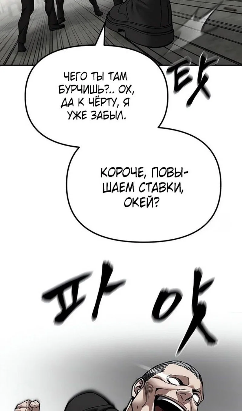 Read Непобедимый Проект Ильджин RU Manga Online