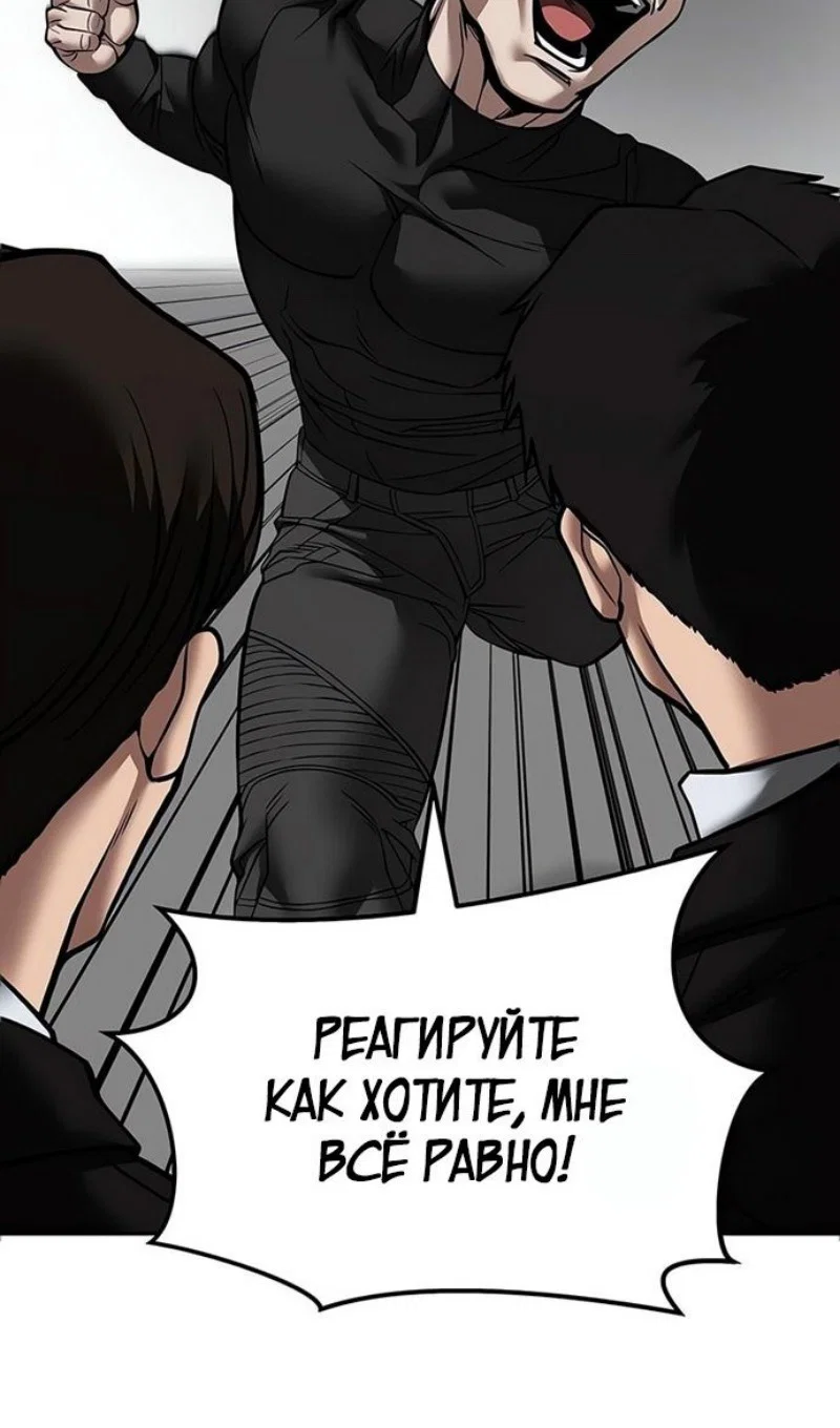 Read Непобедимый Проект Ильджин RU Manga Online