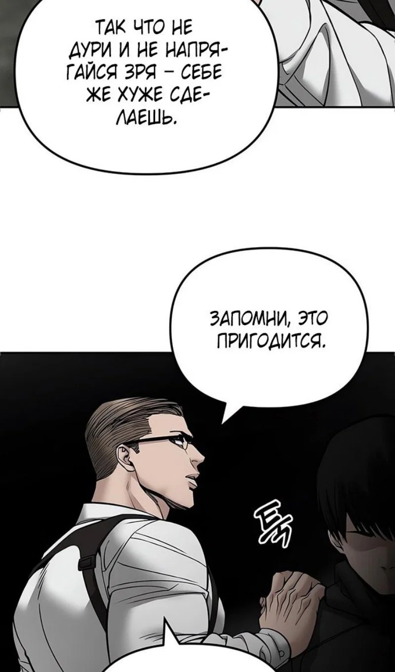 Read Непобедимый Проект Ильджин RU Manga Online