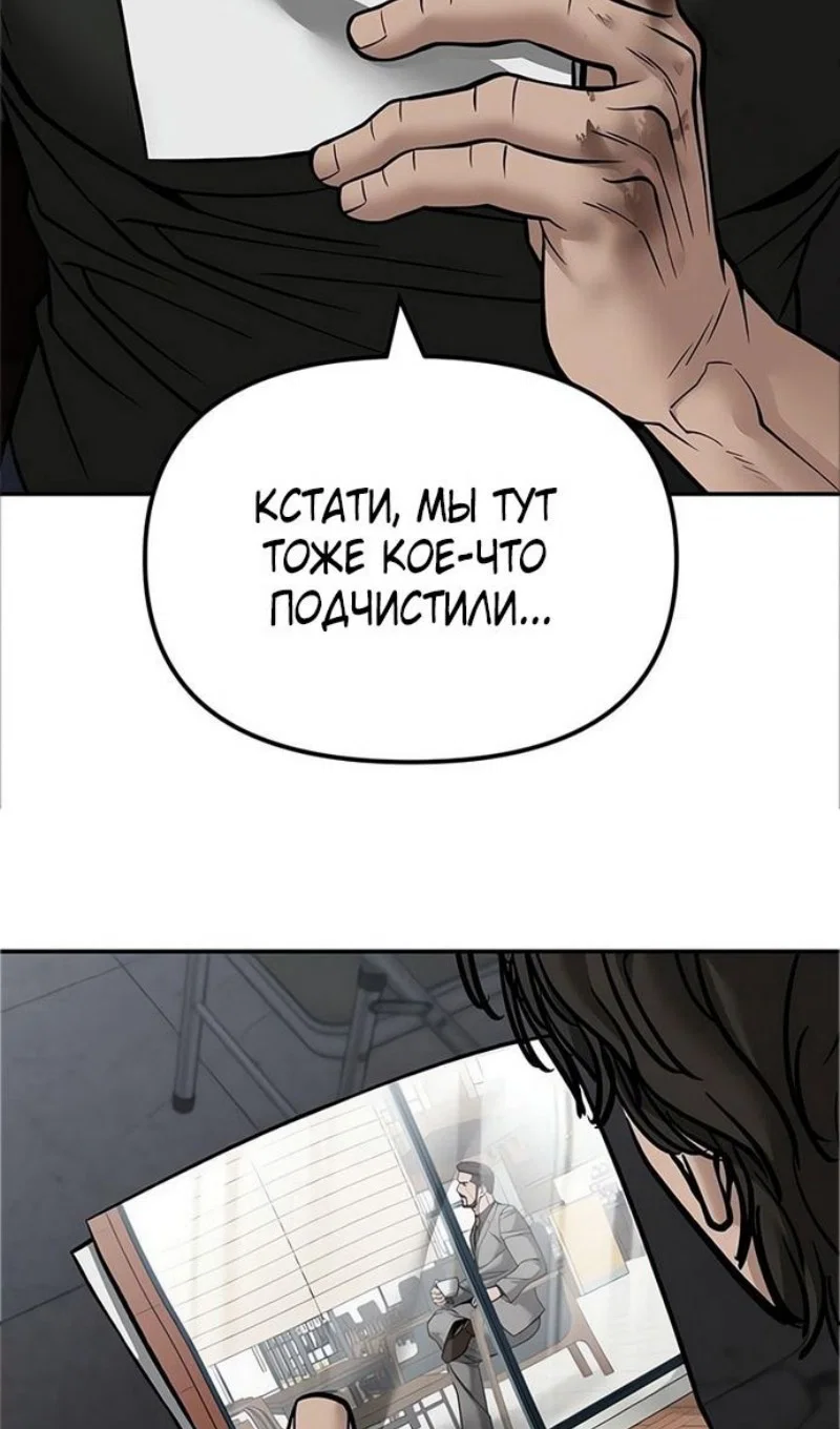 Read Непобедимый Проект Ильджин RU Manga Online