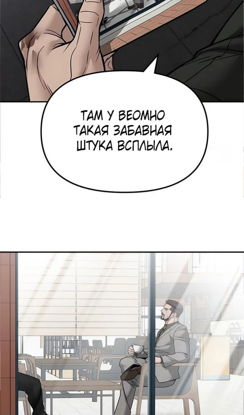 Read Непобедимый Проект Ильджин RU Manga Online