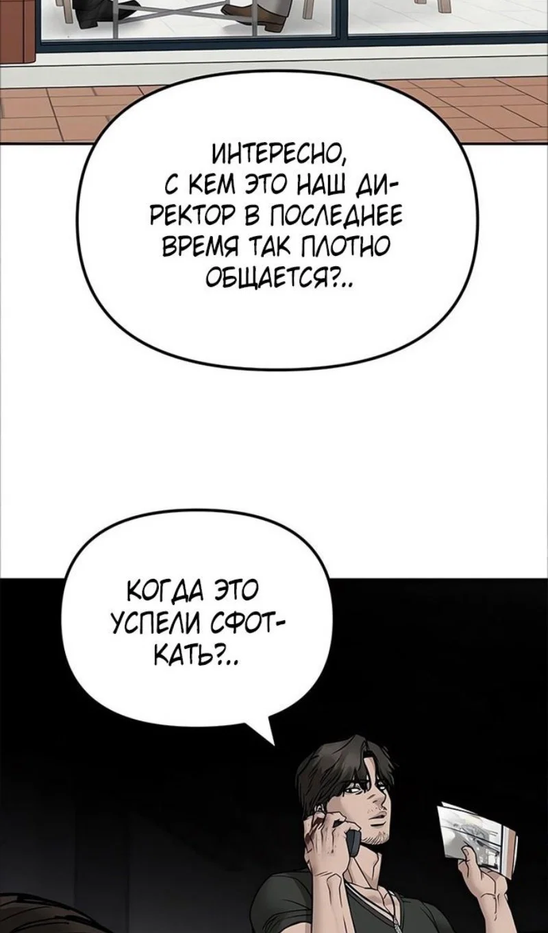 Read Непобедимый Проект Ильджин RU Manga Online