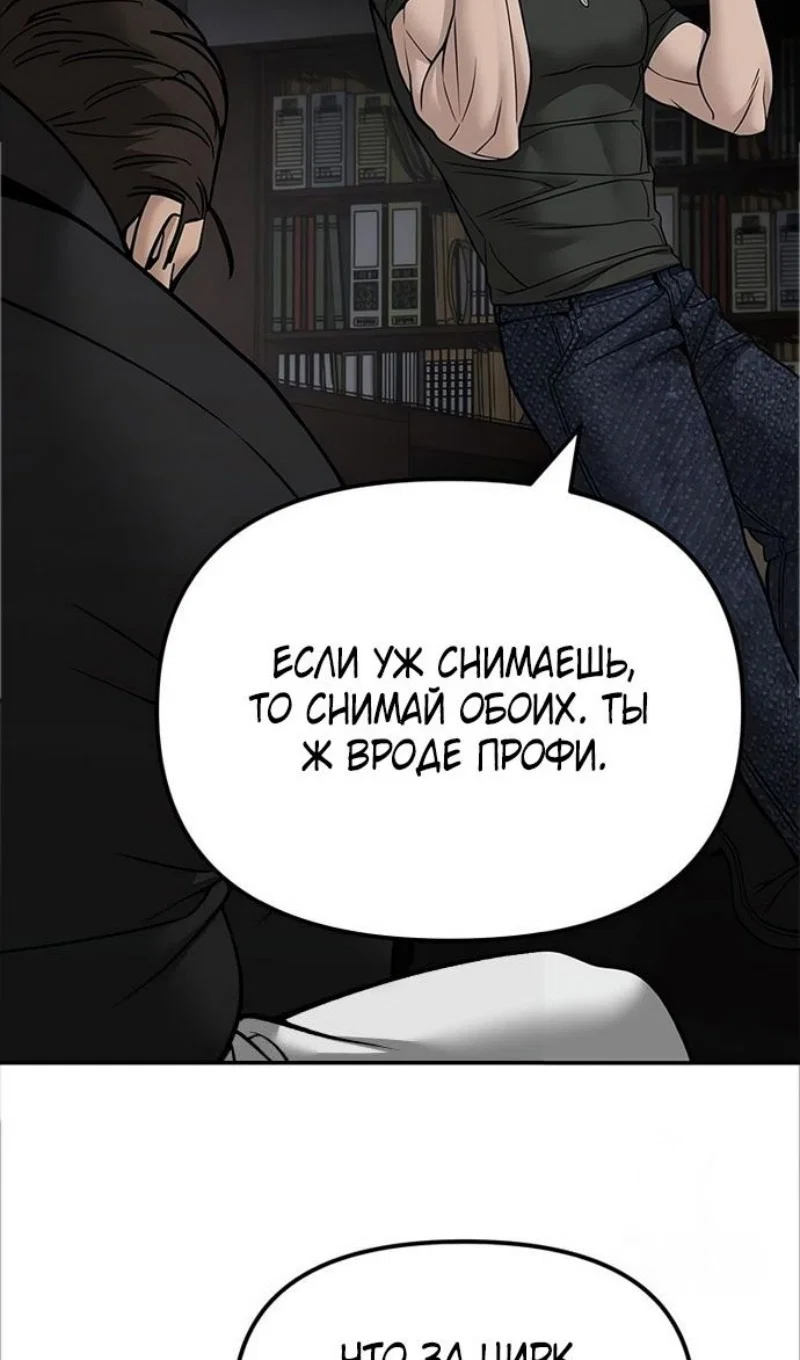 Read Непобедимый Проект Ильджин RU Manga Online
