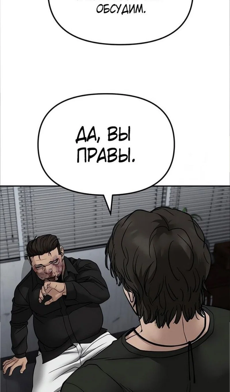 Read Непобедимый Проект Ильджин RU Manga Online