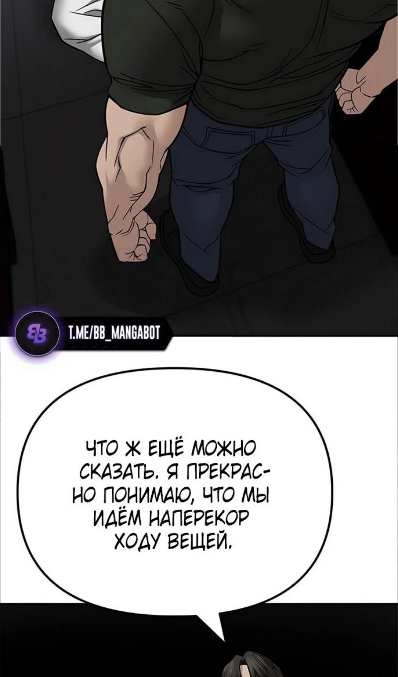 Read Непобедимый Проект Ильджин RU Manga Online