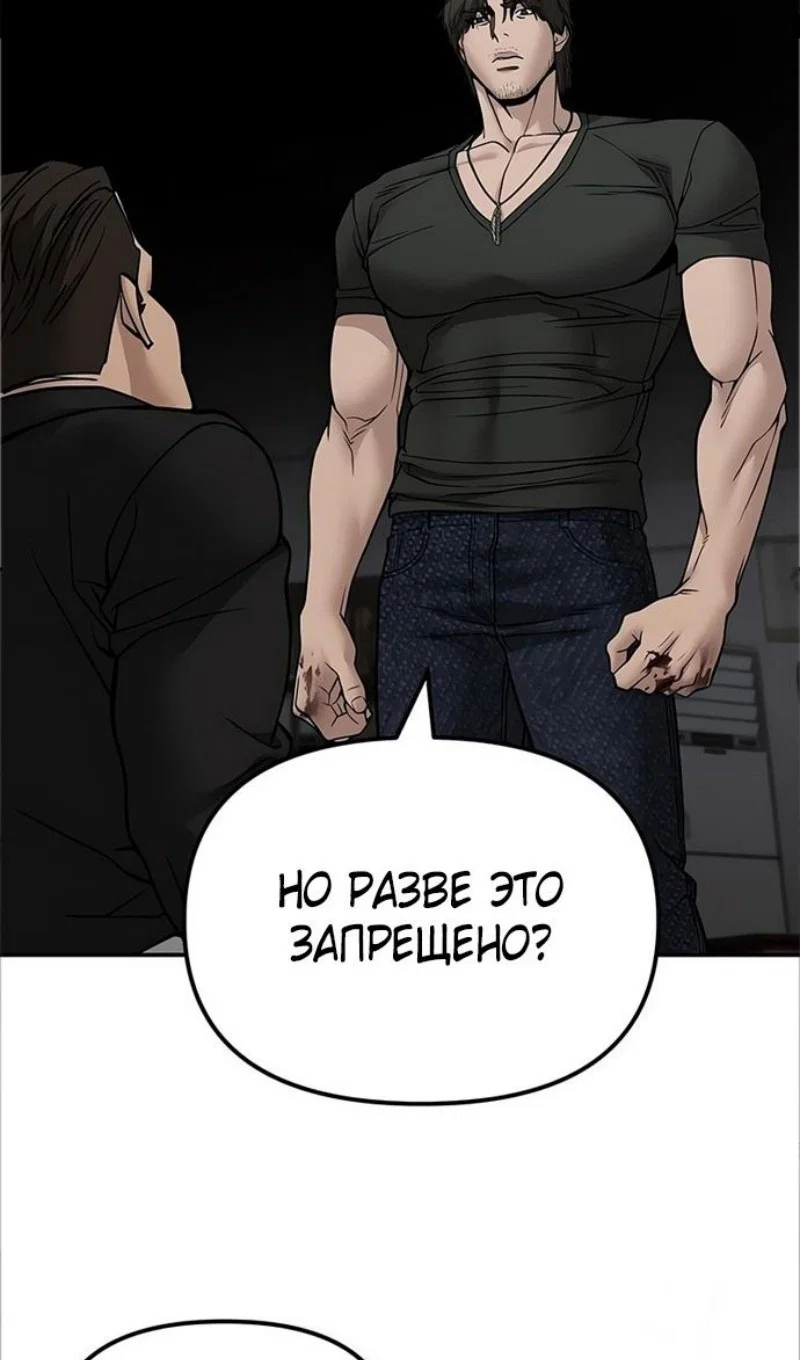 Read Непобедимый Проект Ильджин RU Manga Online