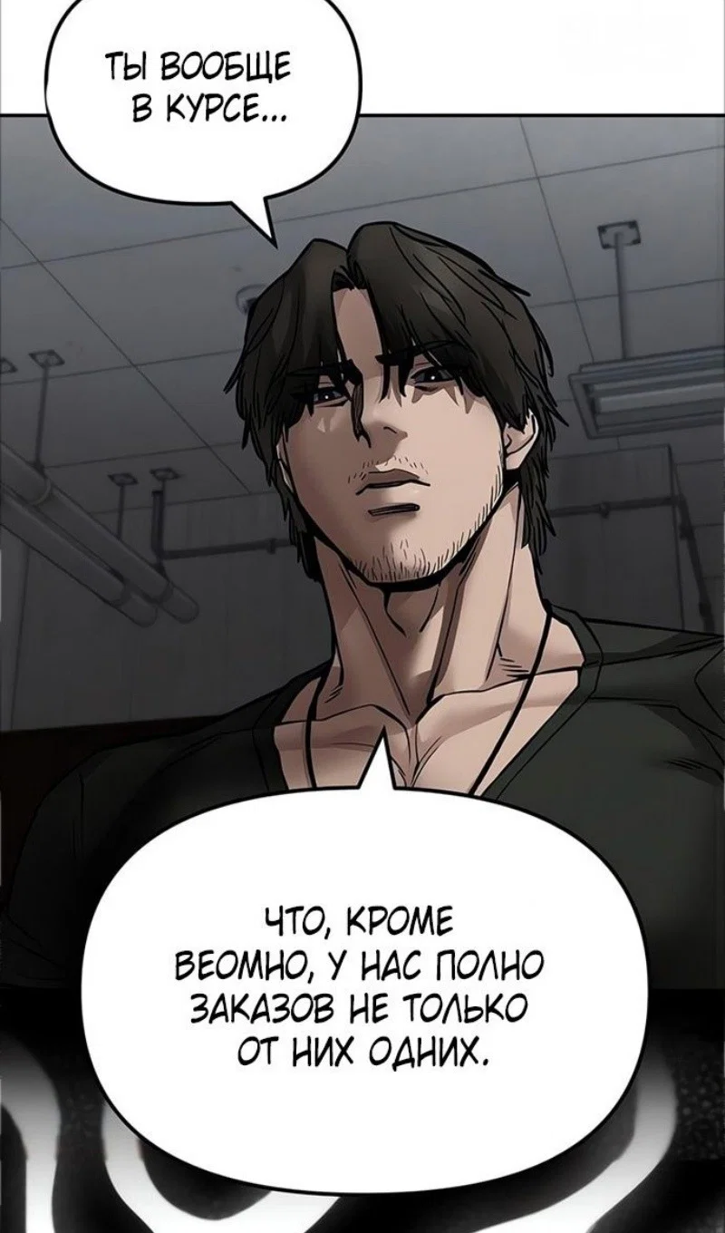 Read Непобедимый Проект Ильджин RU Manga Online