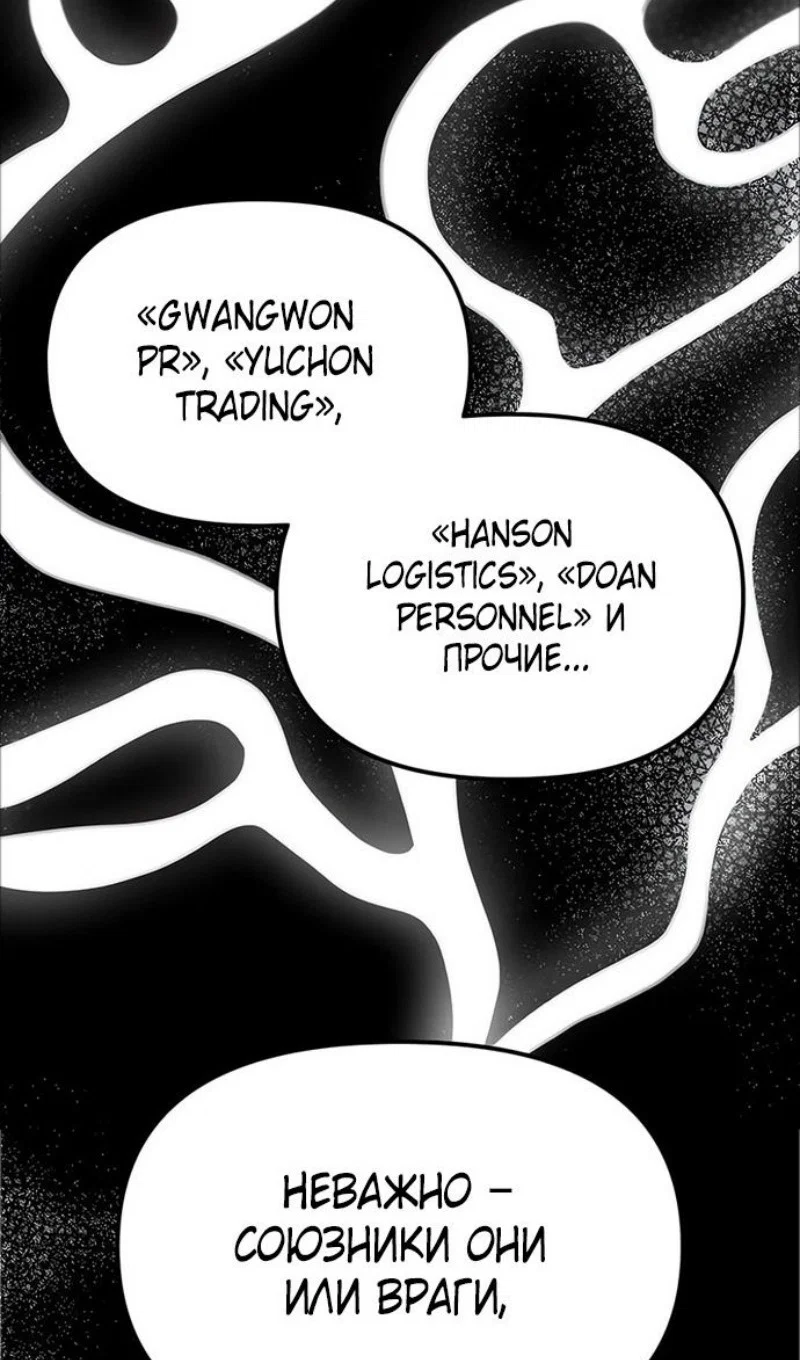 Read Непобедимый Проект Ильджин RU Manga Online