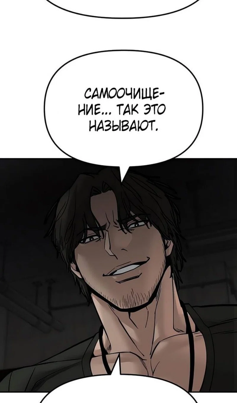 Read Непобедимый Проект Ильджин RU Manga Online