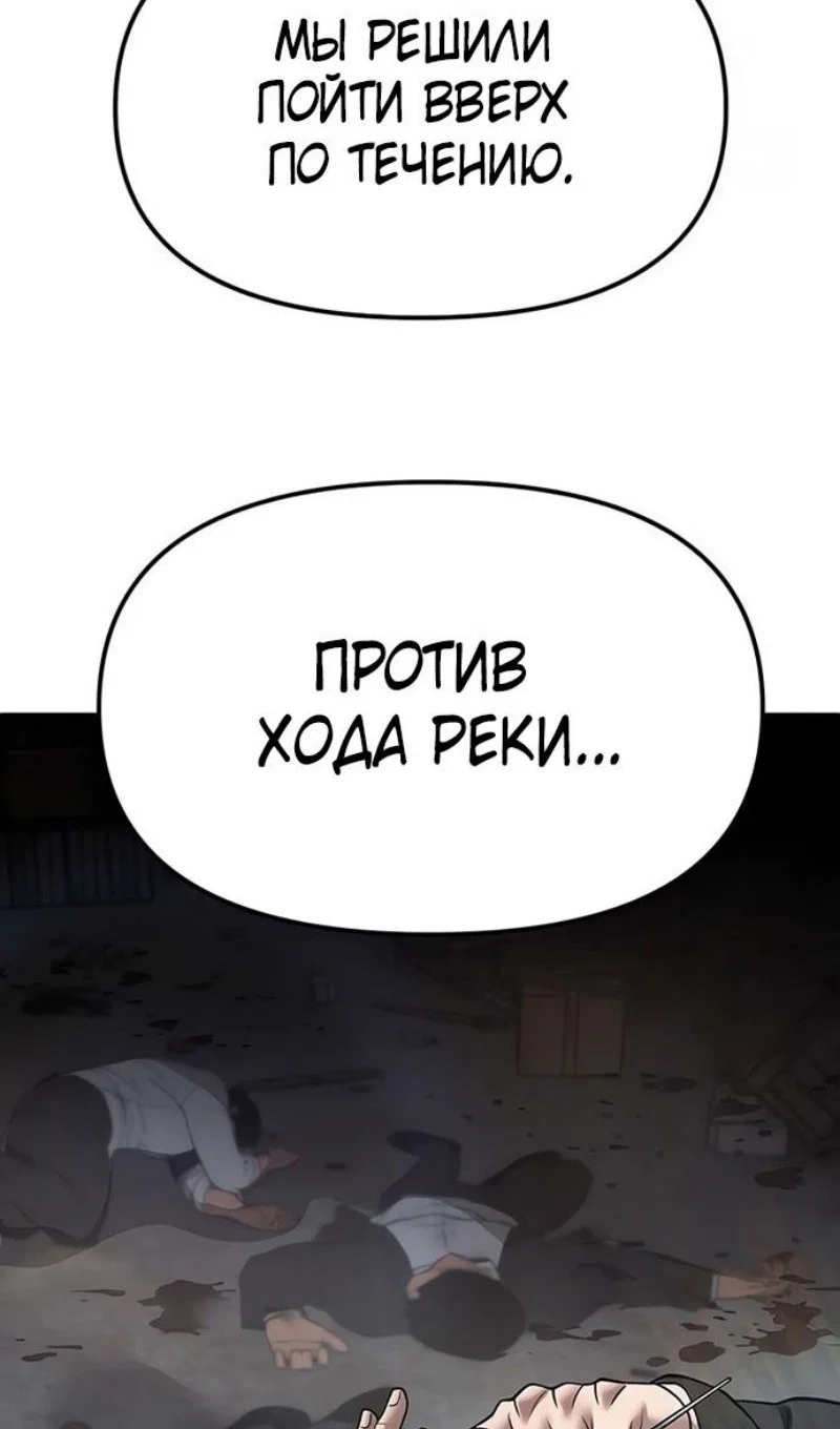 Read Непобедимый Проект Ильджин RU Manga Online