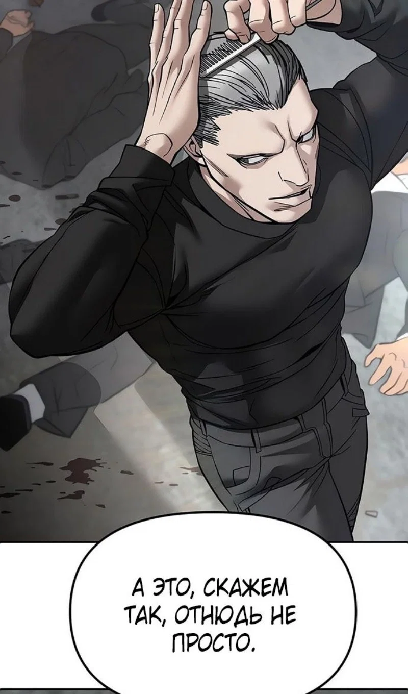 Read Непобедимый Проект Ильджин RU Manga Online