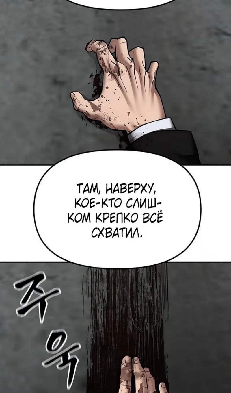 Read Непобедимый Проект Ильджин RU Manga Online