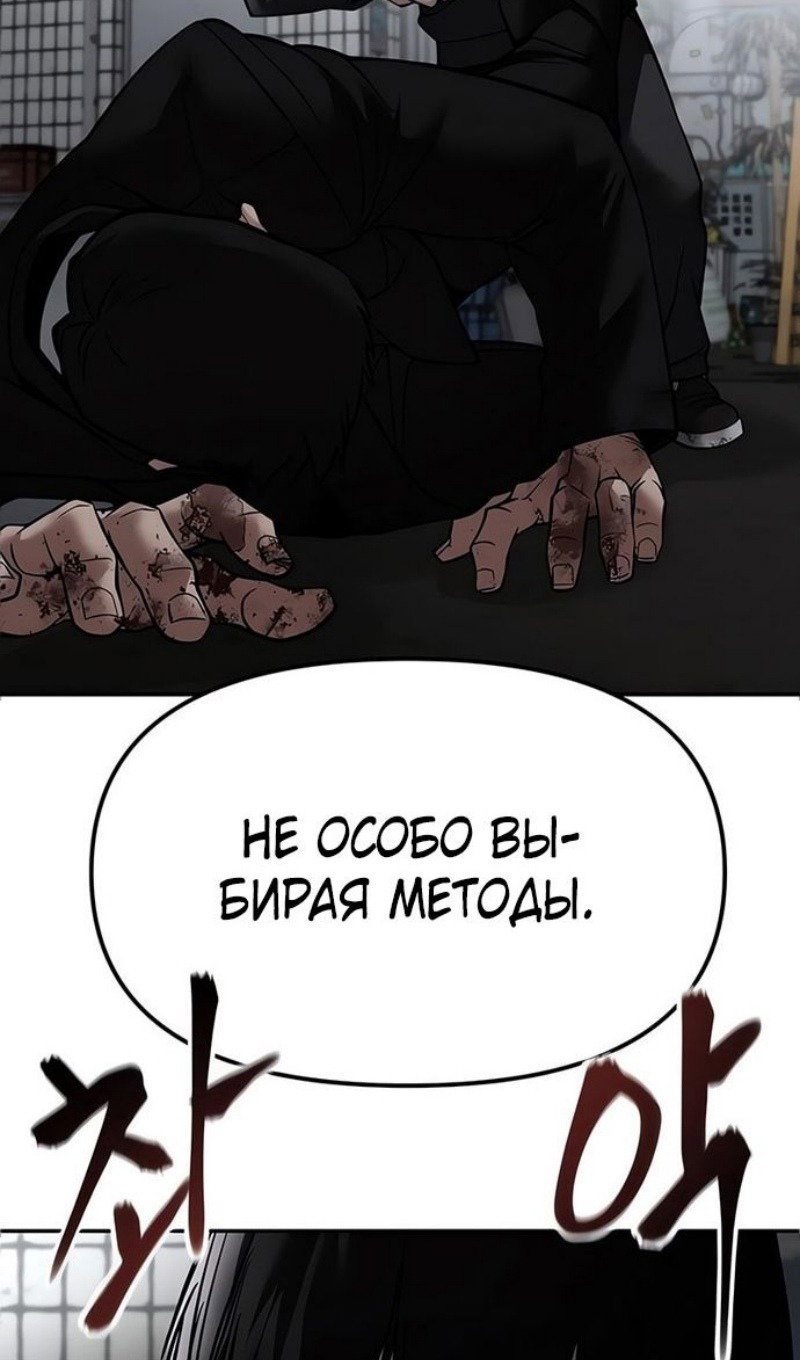 Read Непобедимый Проект Ильджин RU Manga Online