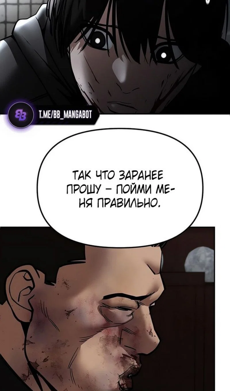 Read Непобедимый Проект Ильджин RU Manga Online