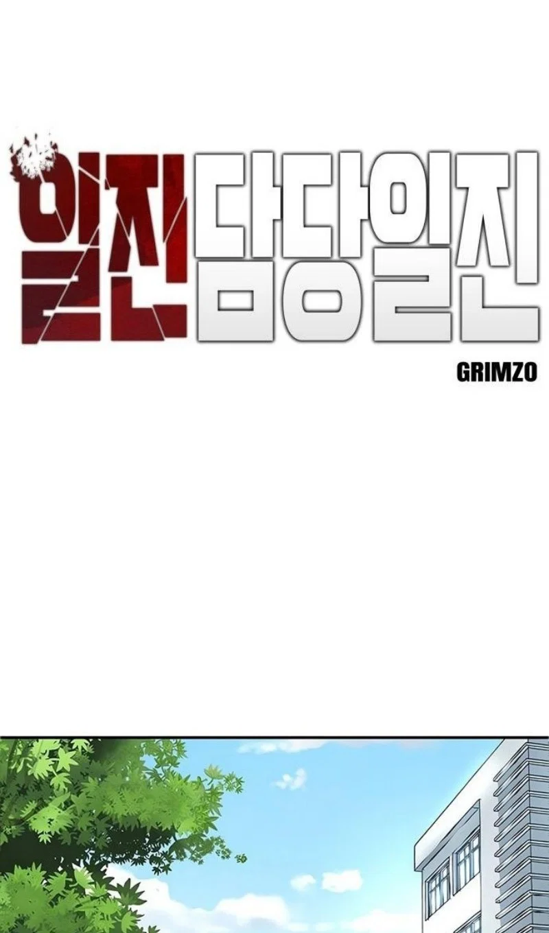 Read Непобедимый Проект Ильджин RU Manga Online
