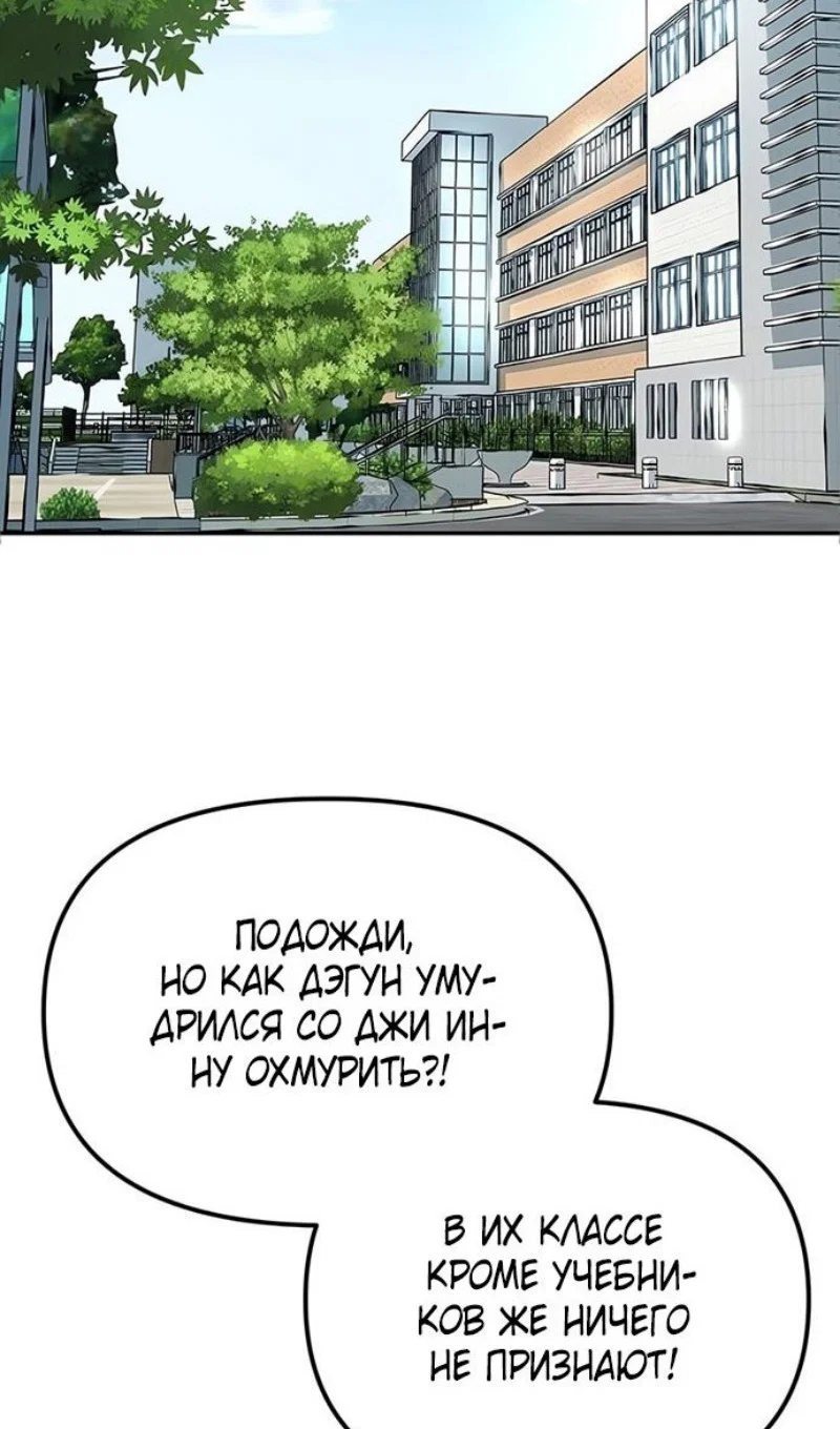 Read Непобедимый Проект Ильджин RU Manga Online