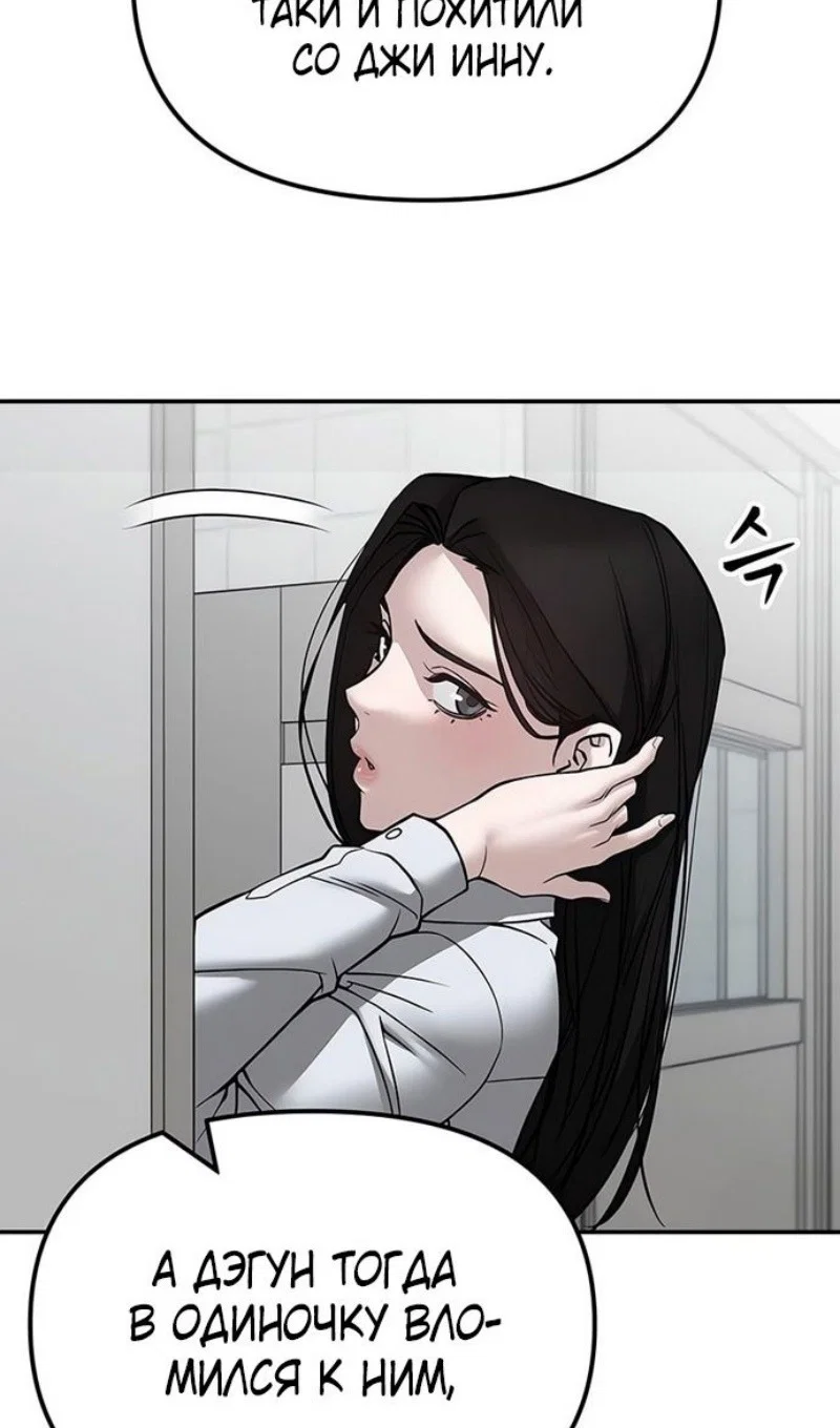 Read Непобедимый Проект Ильджин RU Manga Online