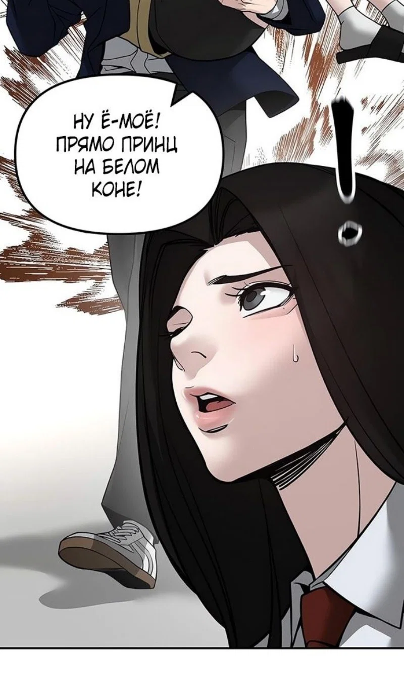 Read Непобедимый Проект Ильджин RU Manga Online