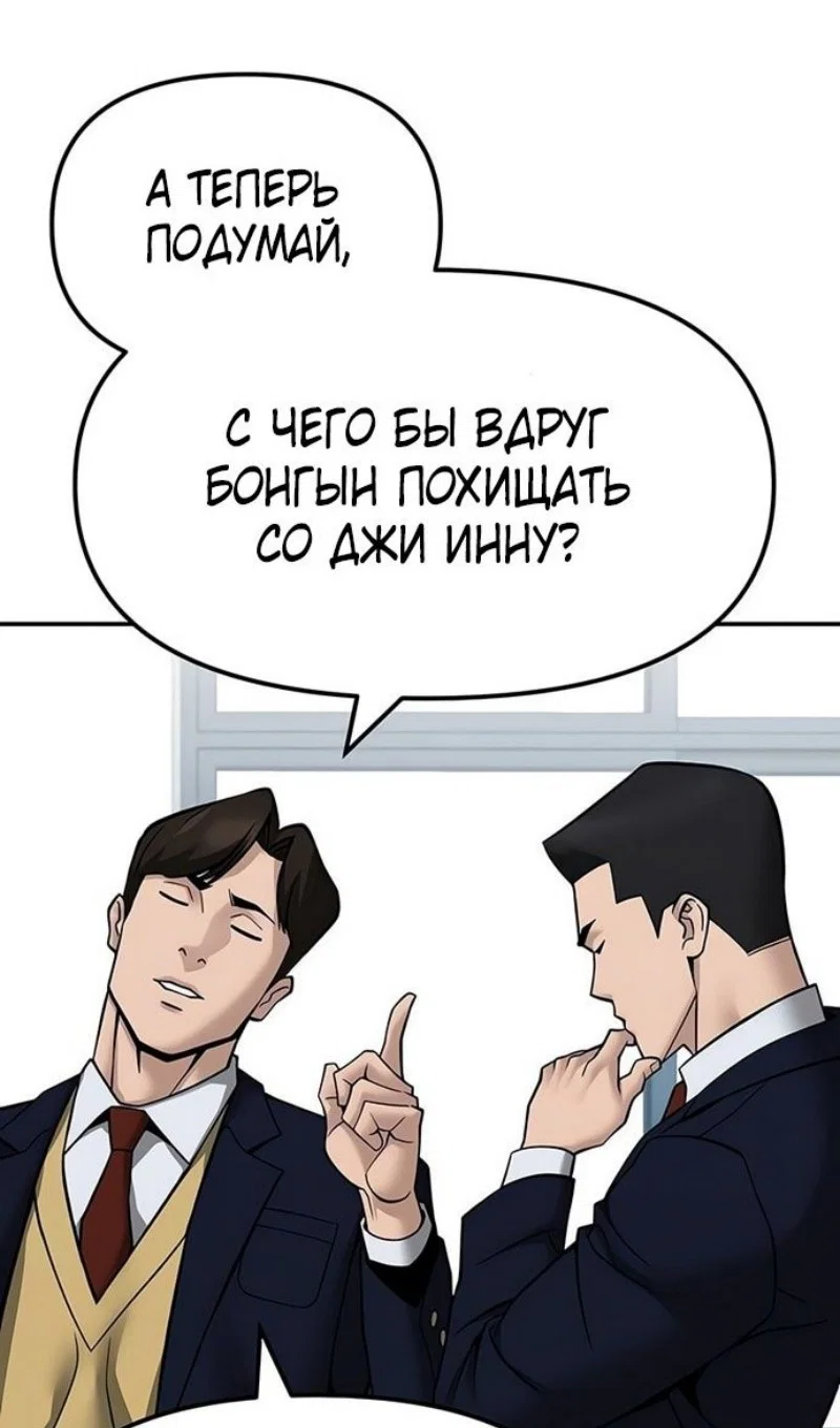 Read Непобедимый Проект Ильджин RU Manga Online