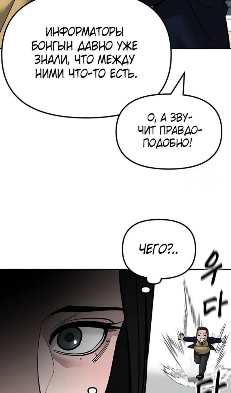 Read Непобедимый Проект Ильджин RU Manga Online