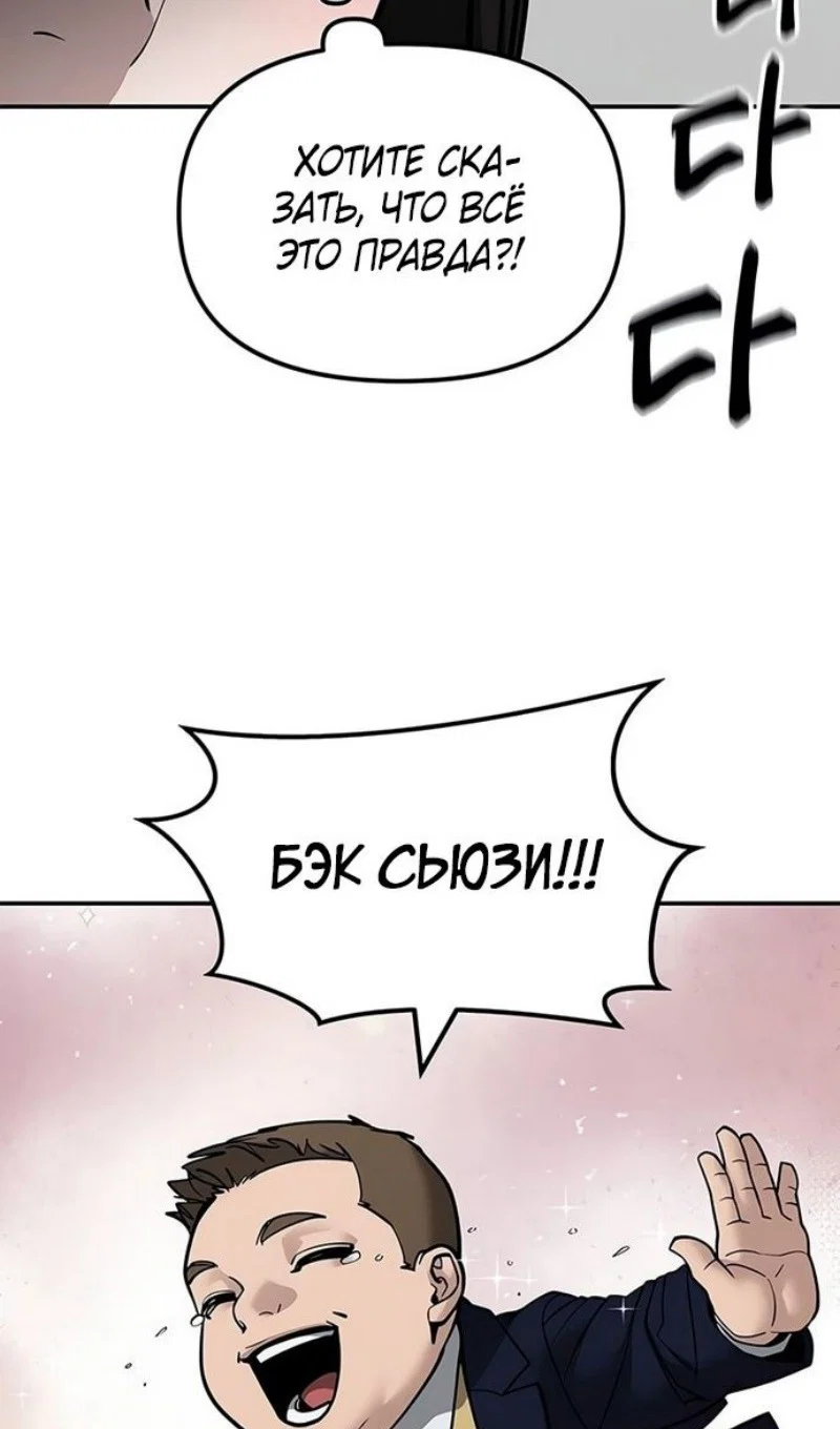 Read Непобедимый Проект Ильджин RU Manga Online