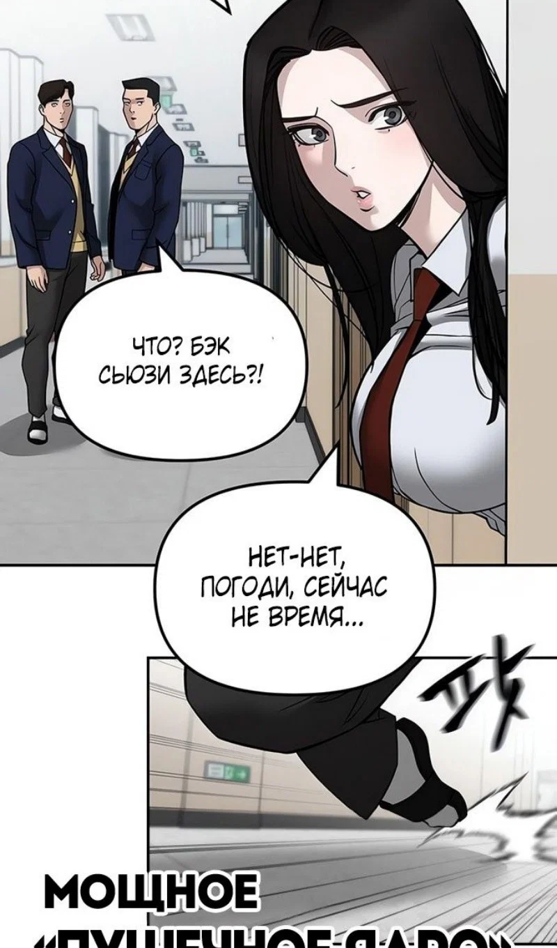 Read Непобедимый Проект Ильджин RU Manga Online