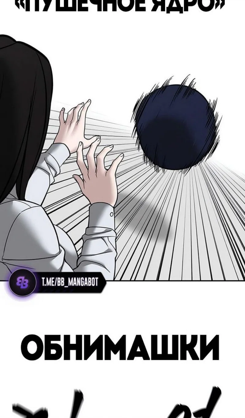 Read Непобедимый Проект Ильджин RU Manga Online