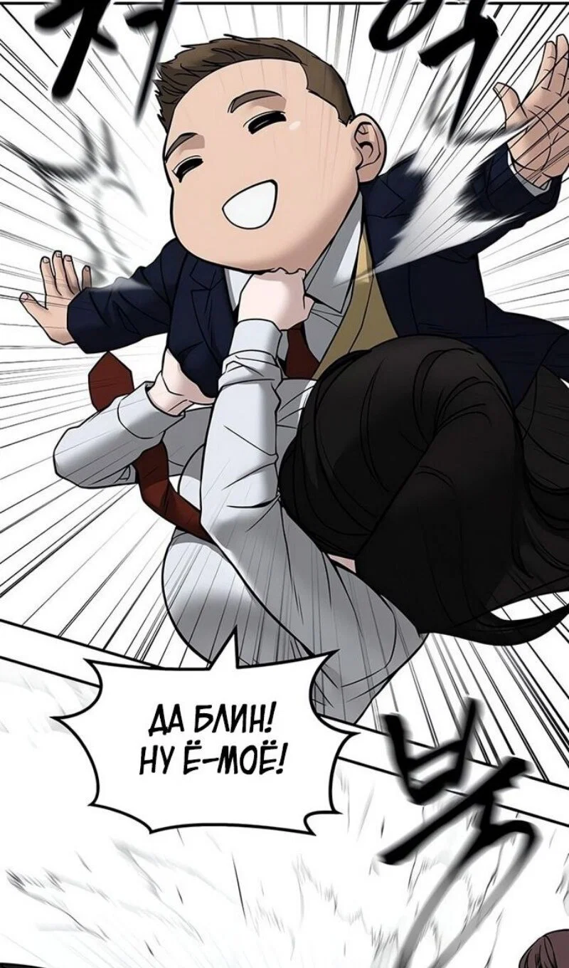Read Непобедимый Проект Ильджин RU Manga Online