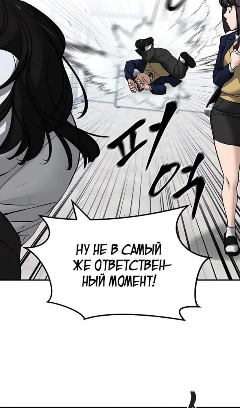 Read Непобедимый Проект Ильджин RU Manga Online