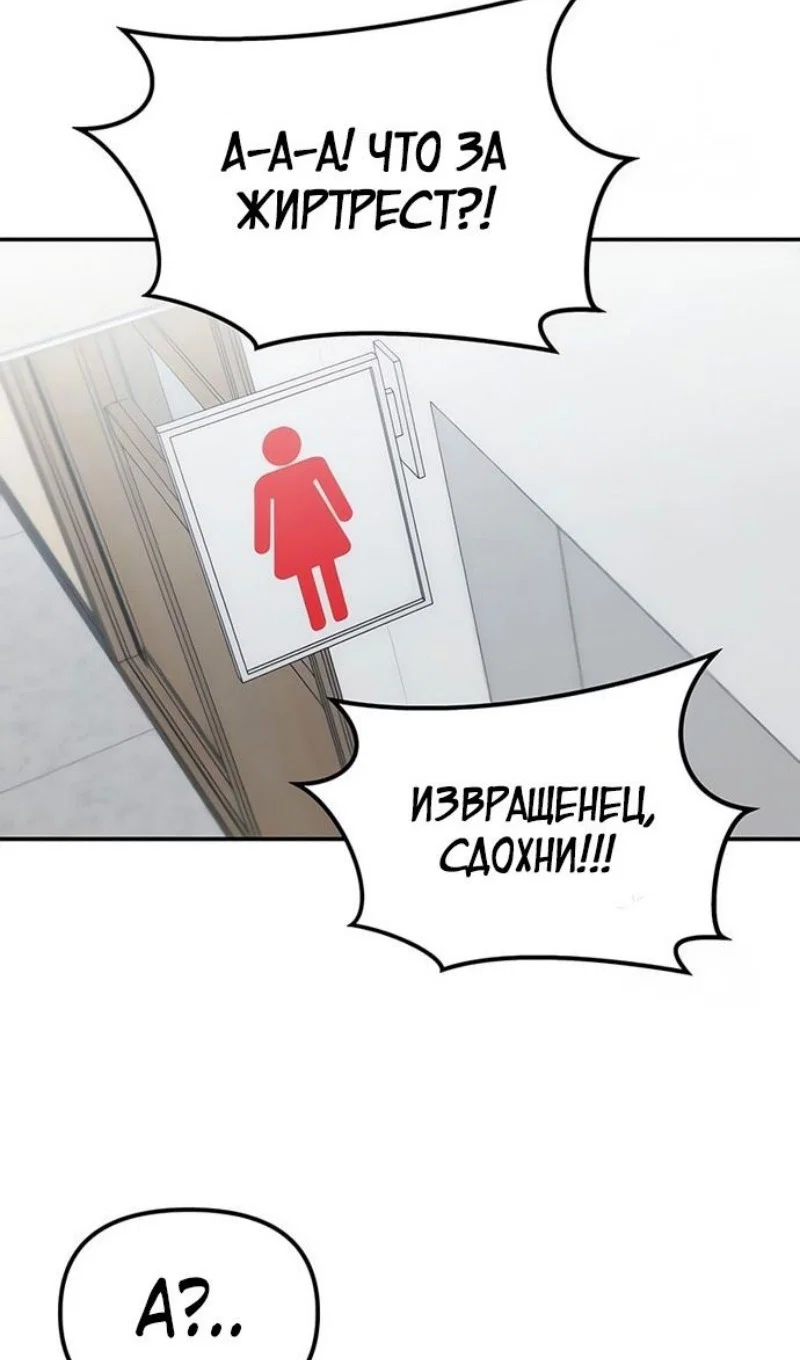 Read Непобедимый Проект Ильджин RU Manga Online