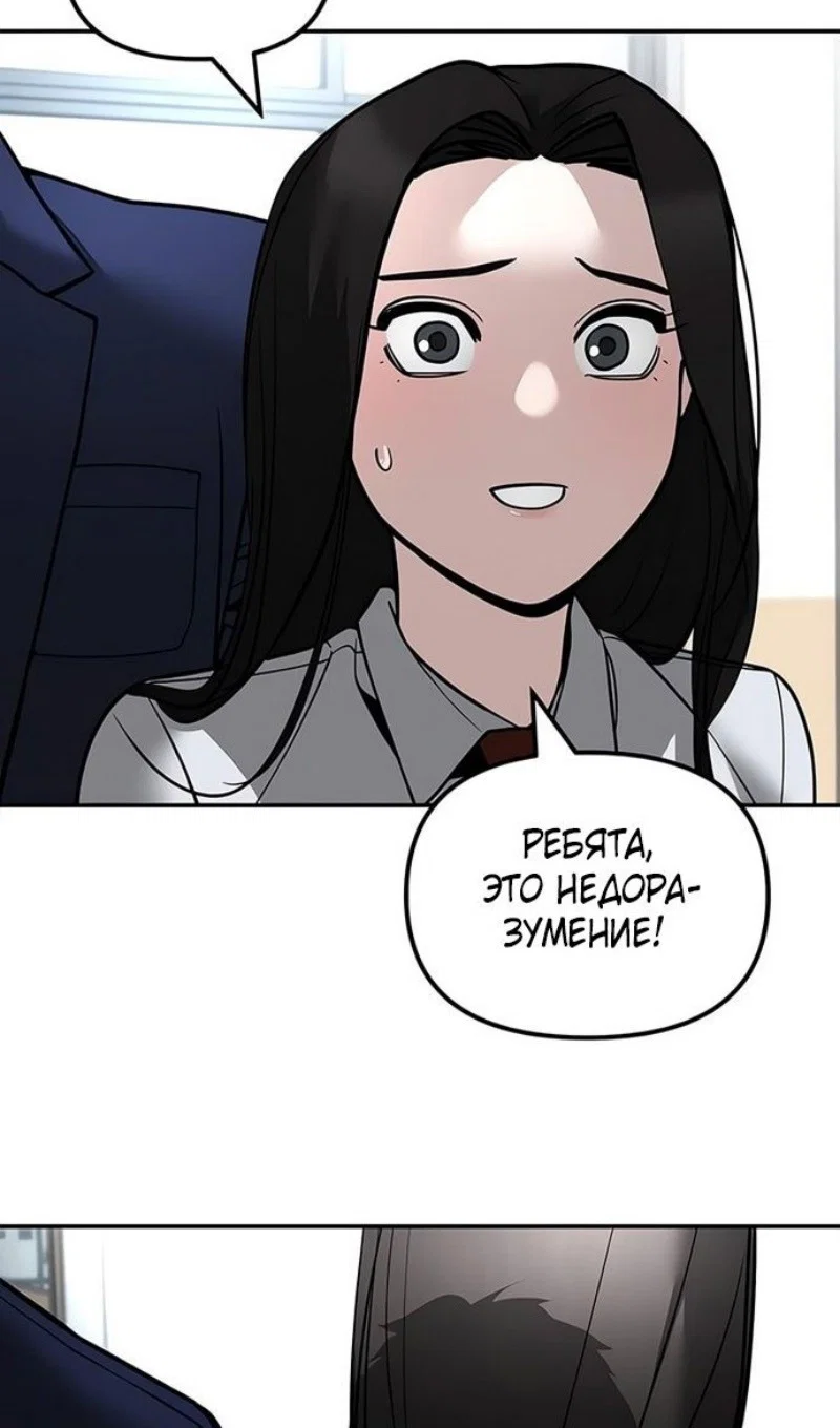 Read Непобедимый Проект Ильджин RU Manga Online