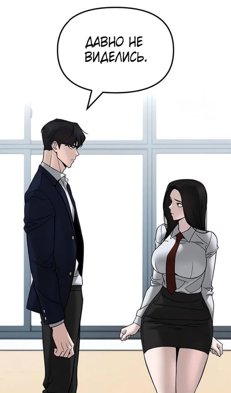 Read Непобедимый Проект Ильджин RU Manga Online