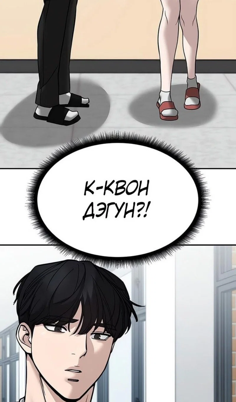 Read Непобедимый Проект Ильджин RU Manga Online