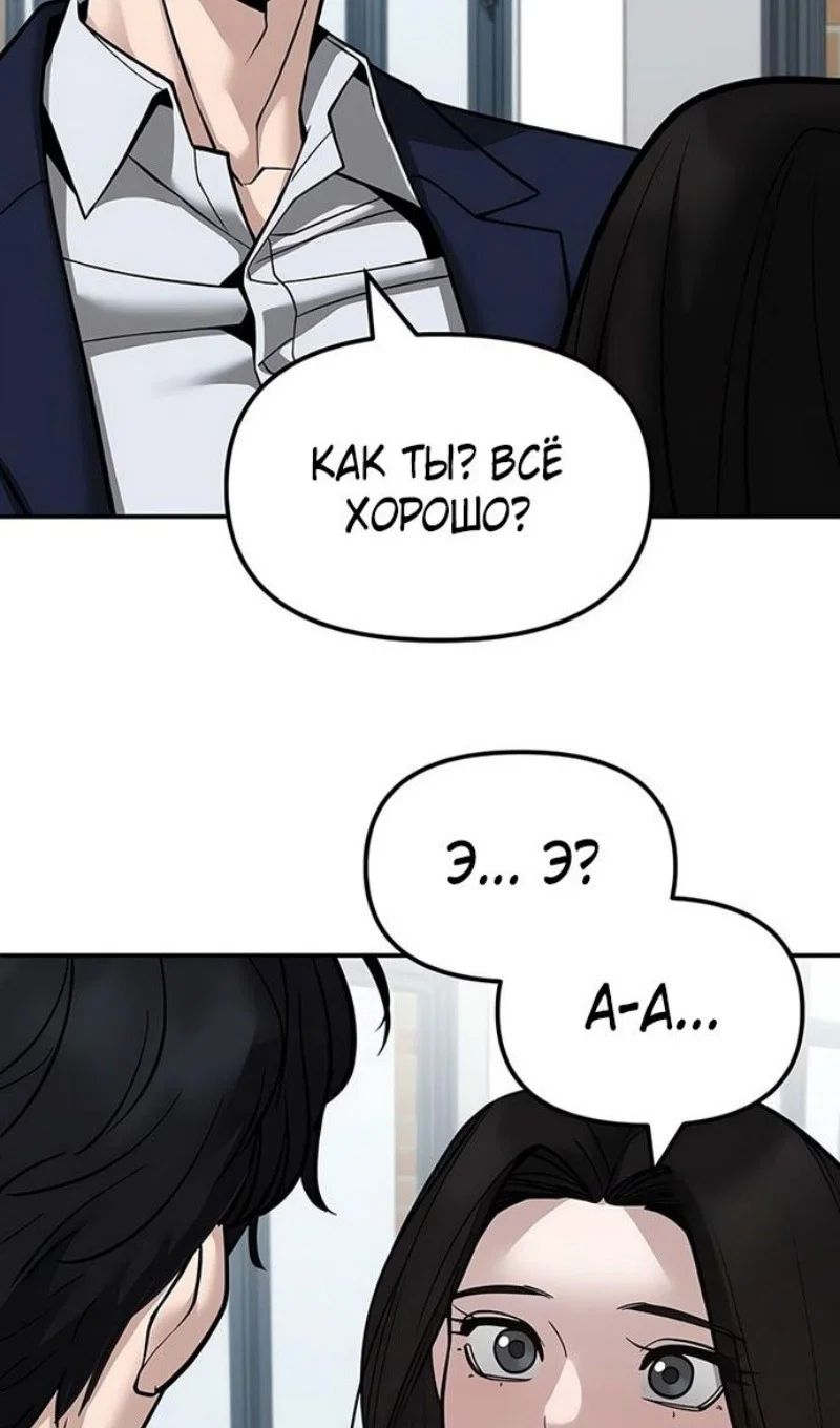 Read Непобедимый Проект Ильджин RU Manga Online