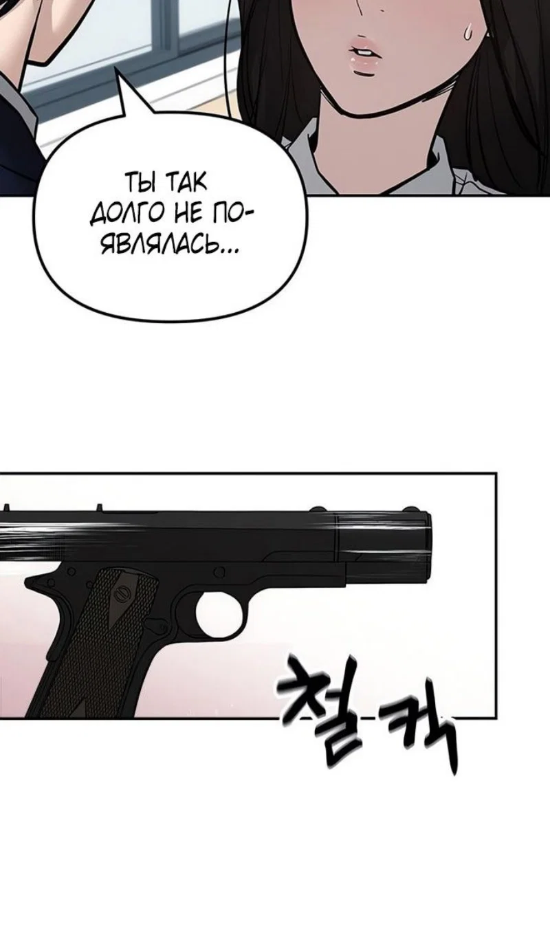 Read Непобедимый Проект Ильджин RU Manga Online