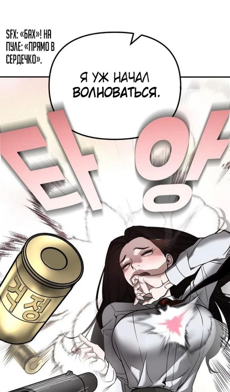 Read Непобедимый Проект Ильджин RU Manga Online