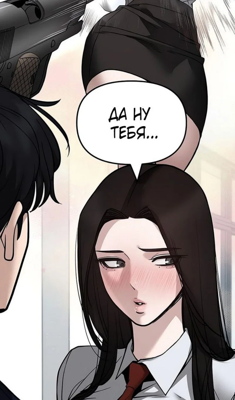 Read Непобедимый Проект Ильджин RU Manga Online